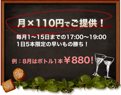 月×100円で