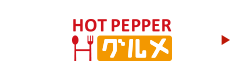 HOT PEPPER